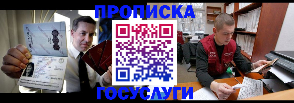 временная регистрация недорого в Когалыме
