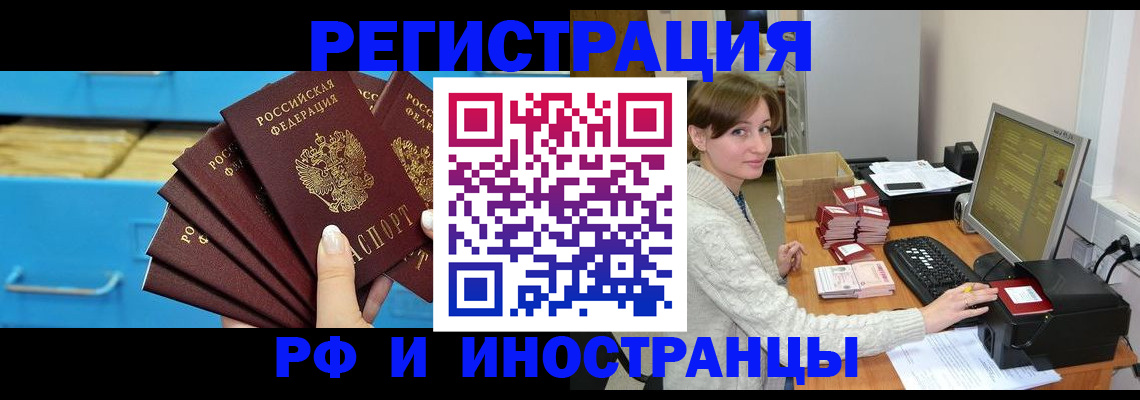 прописка ребенка в Когалыме