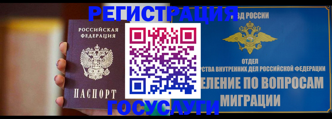 прописка паспорт в Когалыме