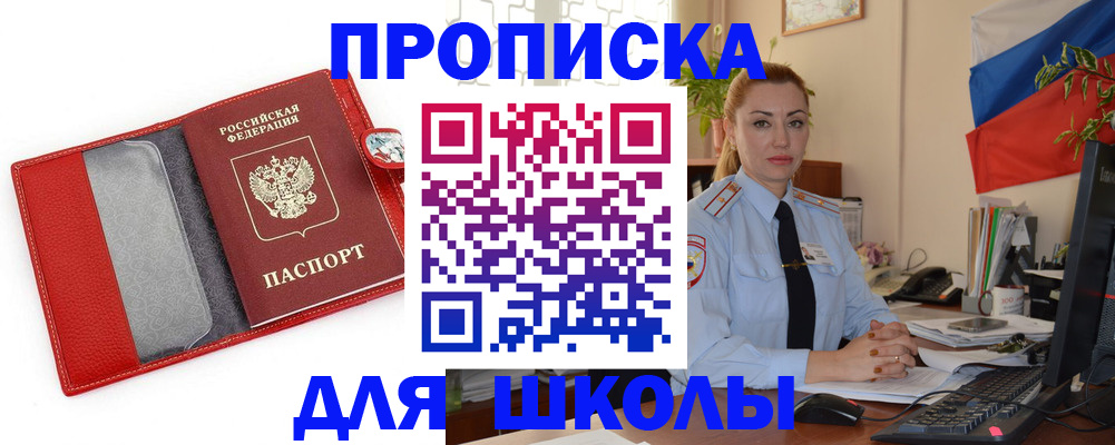 временная регистрация в Когалыме