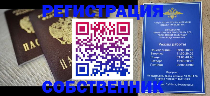 временная регистрация адрес в Когалыме